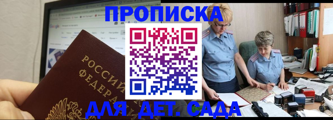 временная регистрация 2025 в Полярном