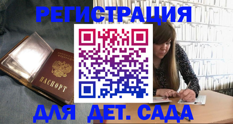 прописка для кредита в Полярном