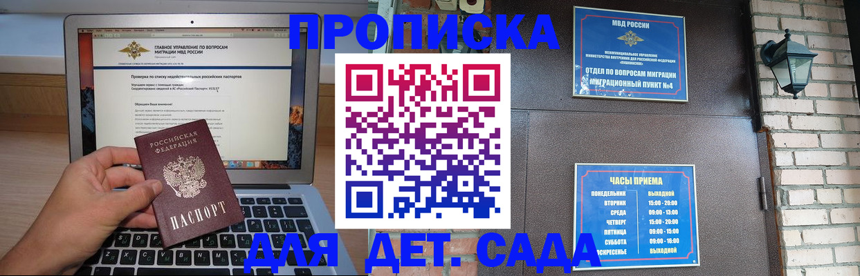 временная регистрация надежно в Полярном